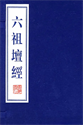 Picture of Platform Sutra Of The Sixth Patriarch (Liuzu Tan Jing)