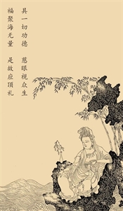 Agrandir l'image de 菩萨道 Image de 菩萨道