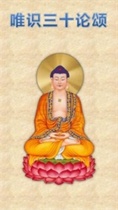 Показать информацию о The Thirty Verses on Consciousness Weishi sanshilun song Изображение The Thirty Verses on Consciousness Weishi sanshilun song